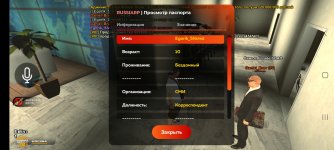 Screenshot_20250313-133846_RUSSIA RP.jpg